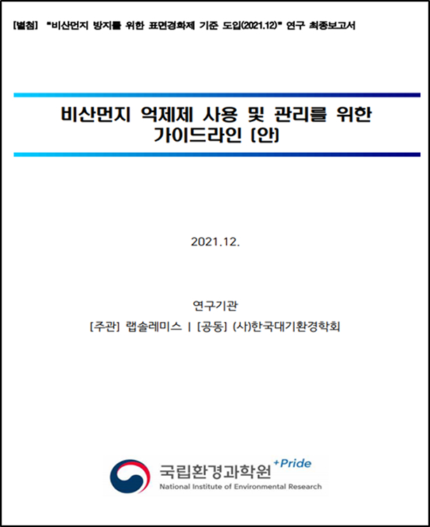 가이드 라인 충족